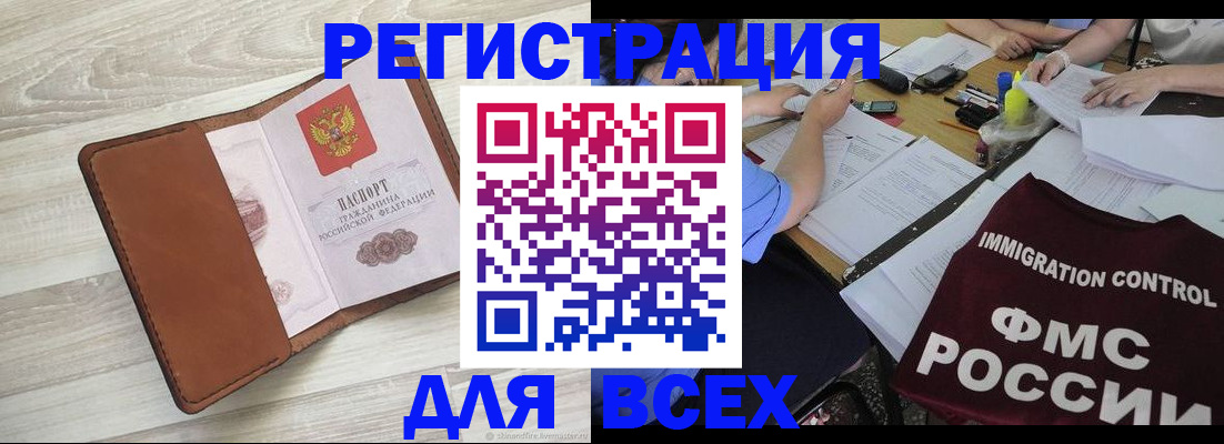 временная регистрация 2025 в Павловском Посаде