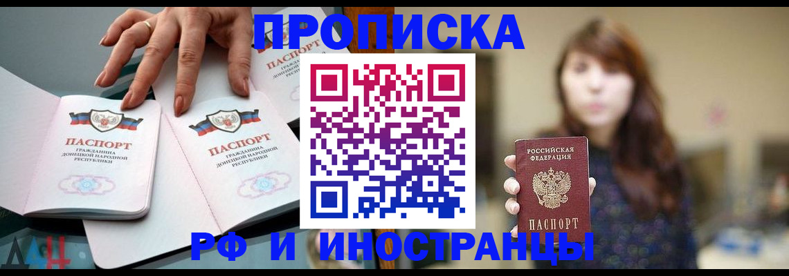 временная прописка в Павловском Посаде