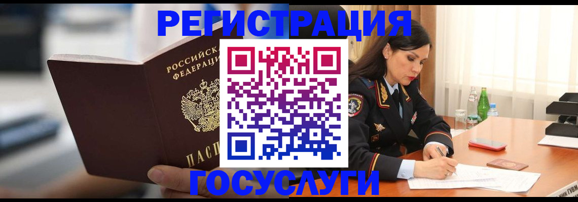 временная регистрация в квартире в Павловском Посаде