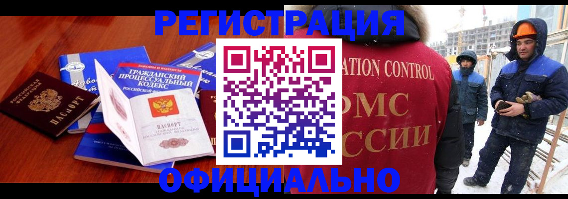 прописка в квартире в Павловском Посаде